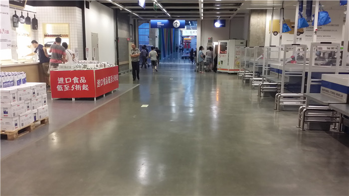 宜家家居固化地坪