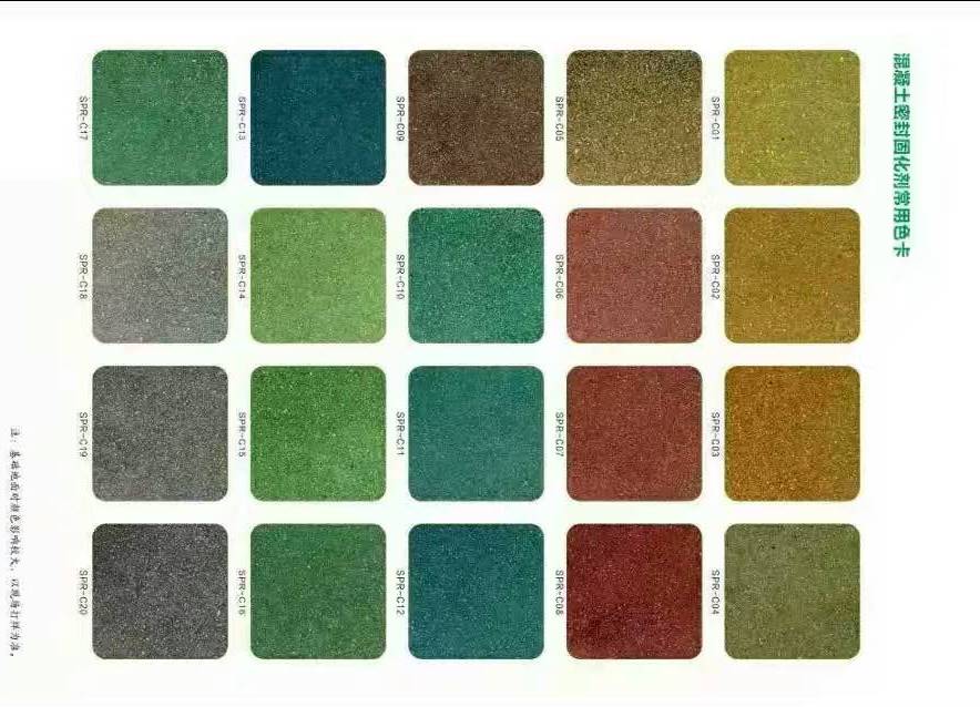 染色固化剂地坪 (9)